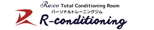 愛知県弥富市のパーソナルトレーニングジムR-conditioning